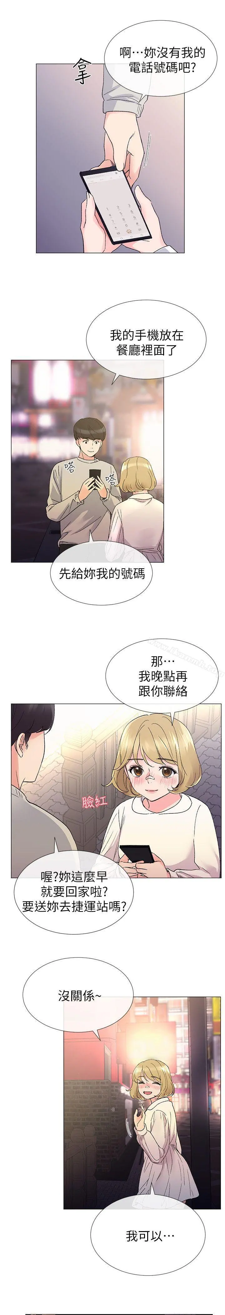 重考生 - 第18话-好想撕开丹雅的网袜 - page 6