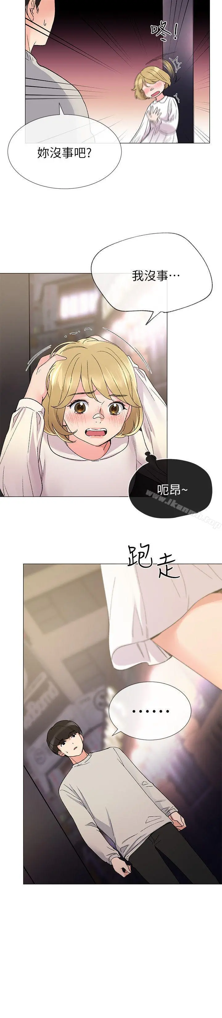 重考生 - 第18话-好想撕开丹雅的网袜 - page 7