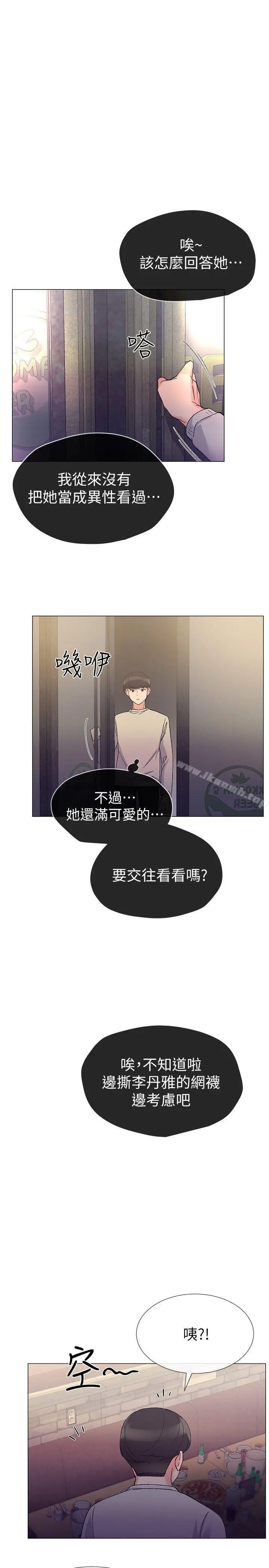重考生 - 第18话-好想撕开丹雅的网袜 - page 8