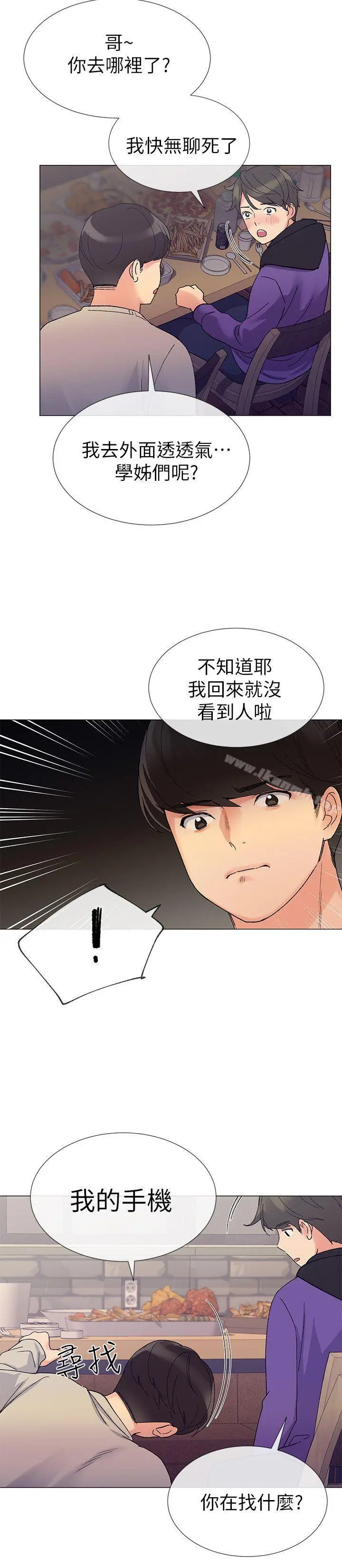 重考生 - 第18话-好想撕开丹雅的网袜 - page 9