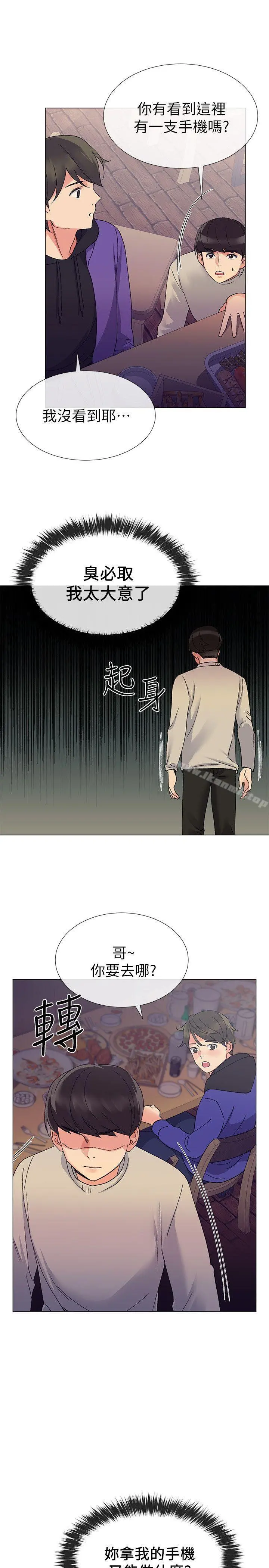 重考生 - 第18话-好想撕开丹雅的网袜 - page 10