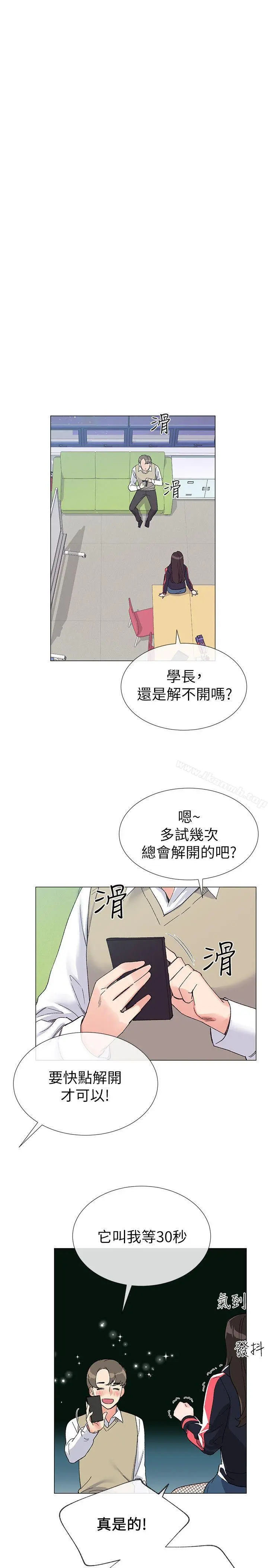 重考生 - 第18话-好想撕开丹雅的网袜 - page 12