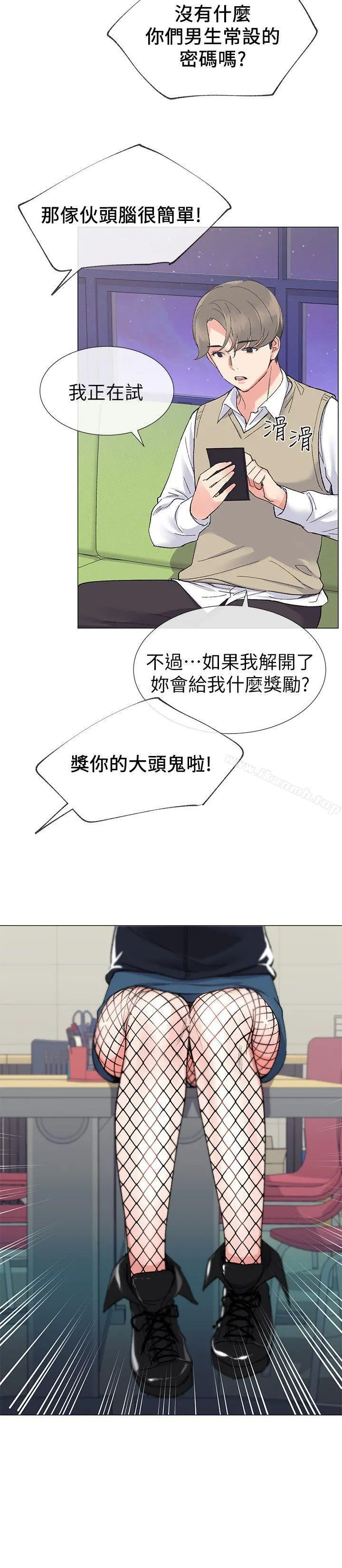 重考生 - 第18话-好想撕开丹雅的网袜 - page 13