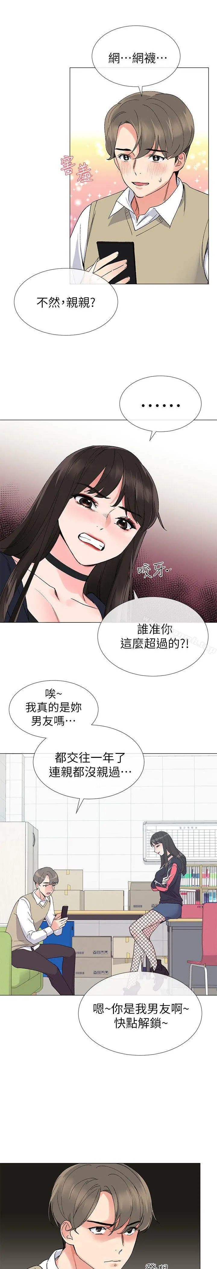 重考生 - 第18话-好想撕开丹雅的网袜 - page 14