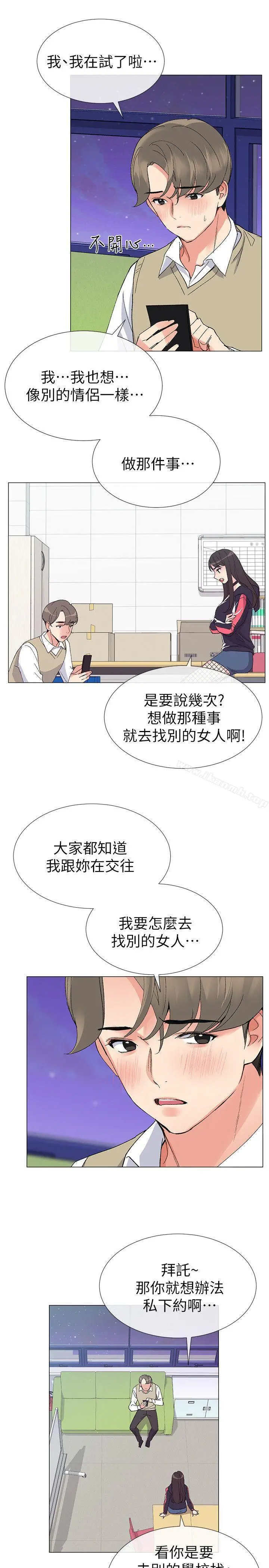重考生 - 第18话-好想撕开丹雅的网袜 - page 18
