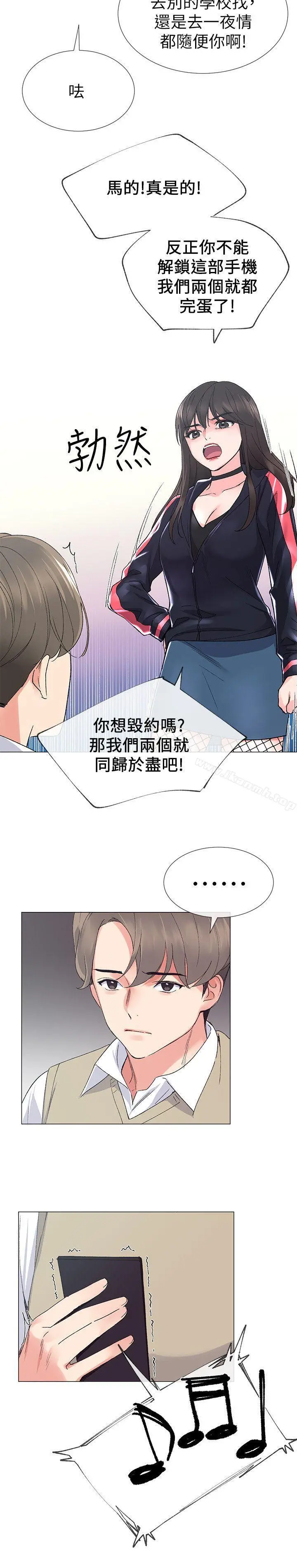 重考生 - 第18话-好想撕开丹雅的网袜 - page 19