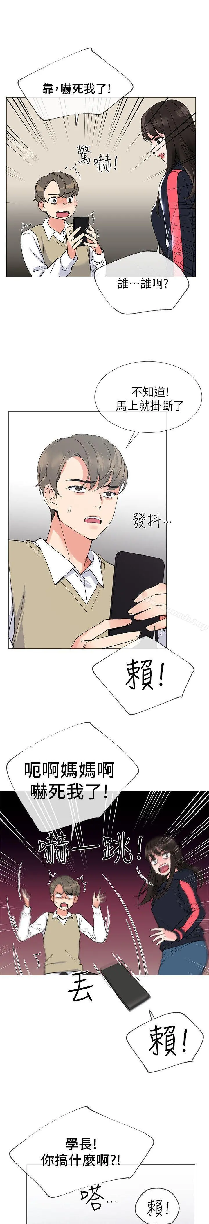 重考生 - 第18话-好想撕开丹雅的网袜 - page 20