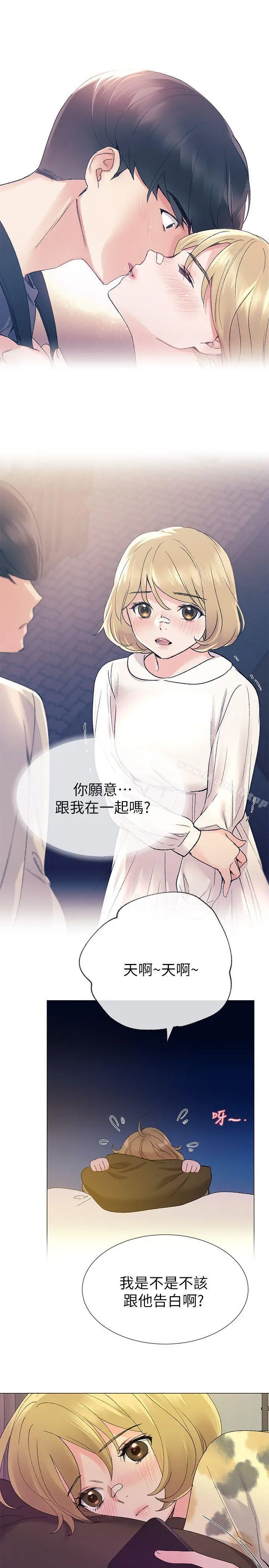 重考生 - 第18话-好想撕开丹雅的网袜 - page 24