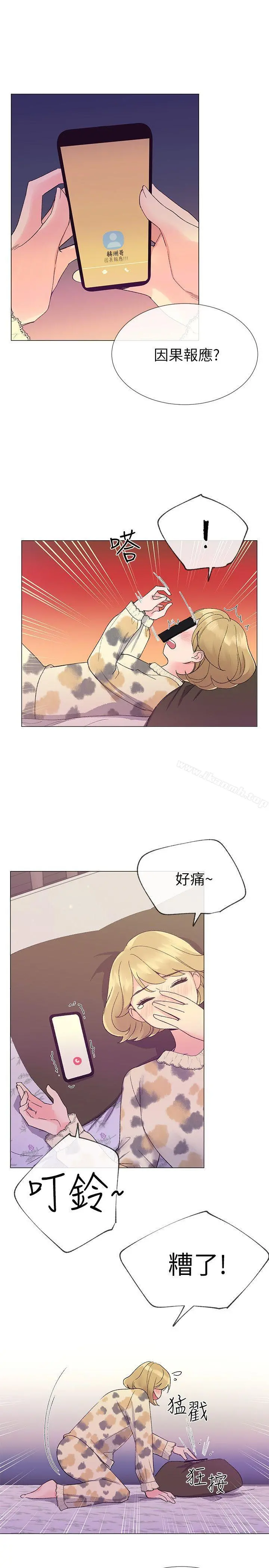 重考生 - 第18话-好想撕开丹雅的网袜 - page 26