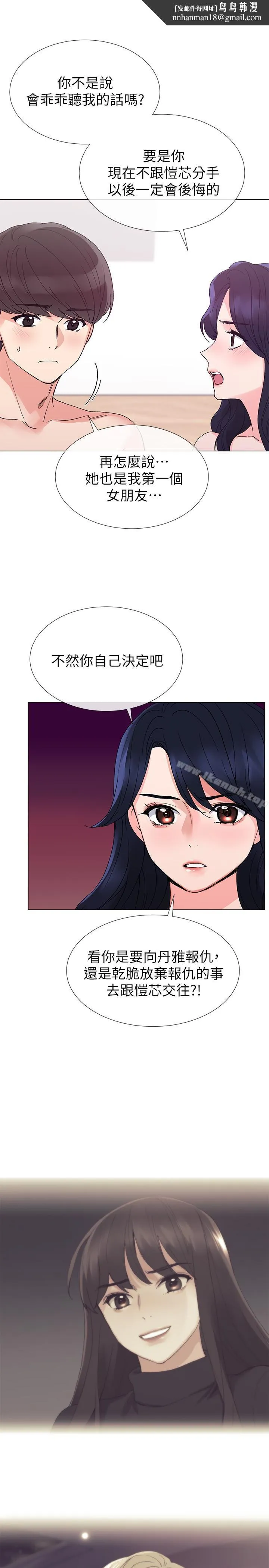 重考生 - 第37话-丹雅收到的奇怪内裤 - page 1