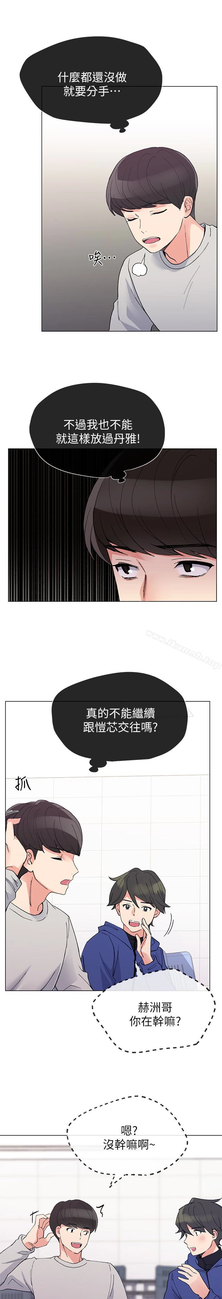 重考生 - 第37话-丹雅收到的奇怪内裤 - page 6