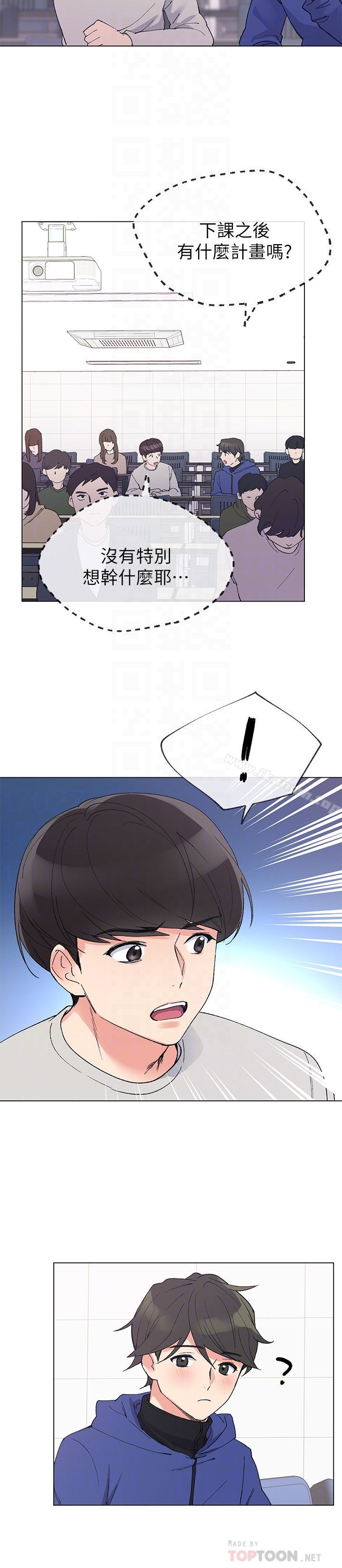 重考生 - 第37话-丹雅收到的奇怪内裤 - page 7