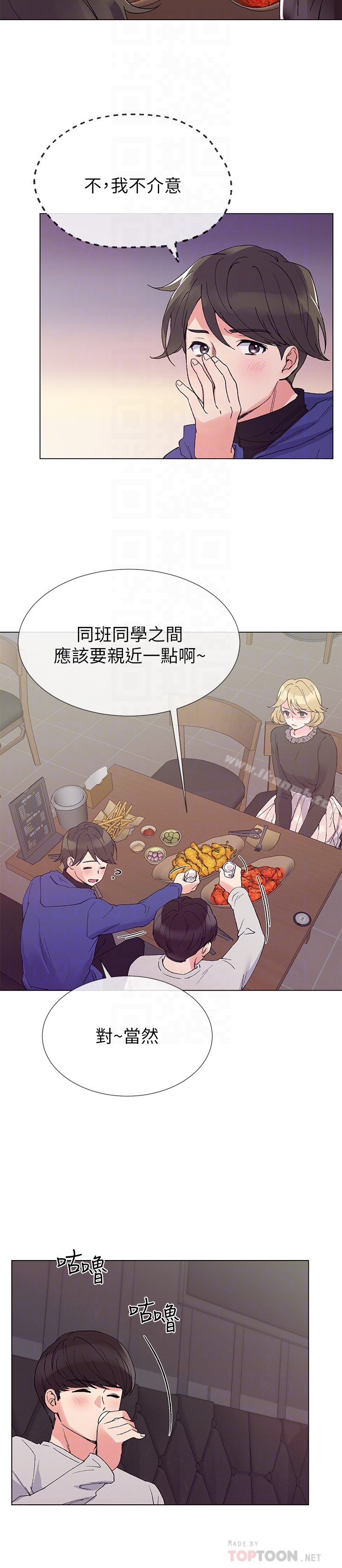 重考生 - 第37话-丹雅收到的奇怪内裤 - page 11