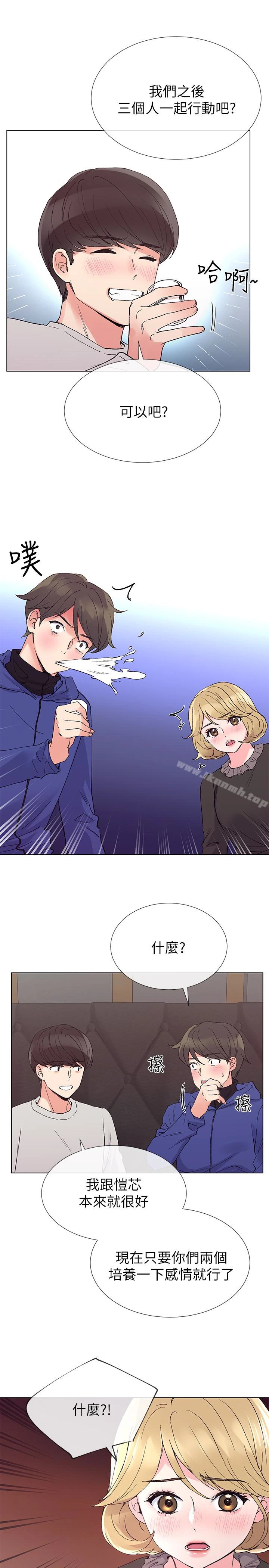 重考生 - 第37话-丹雅收到的奇怪内裤 - page 12