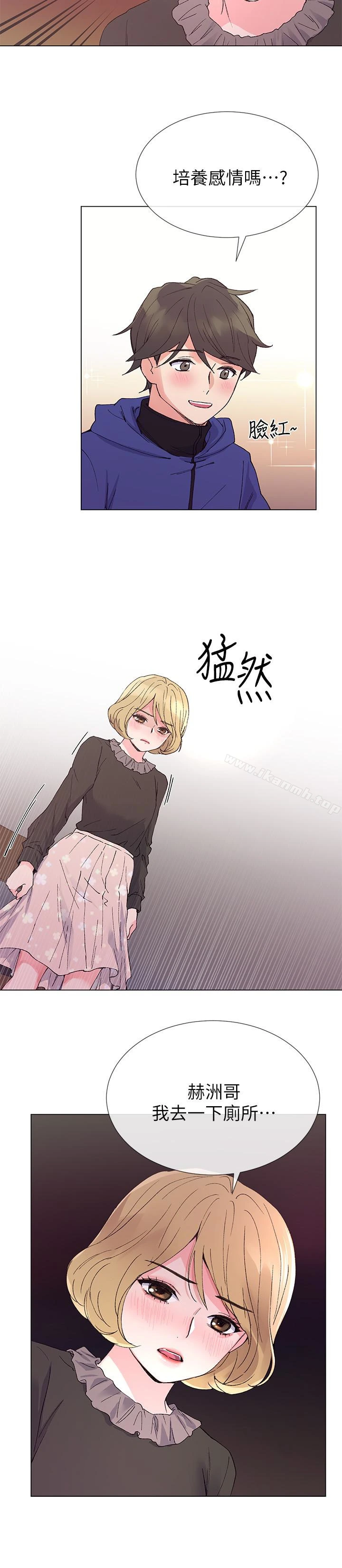 重考生 - 第37话-丹雅收到的奇怪内裤 - page 13