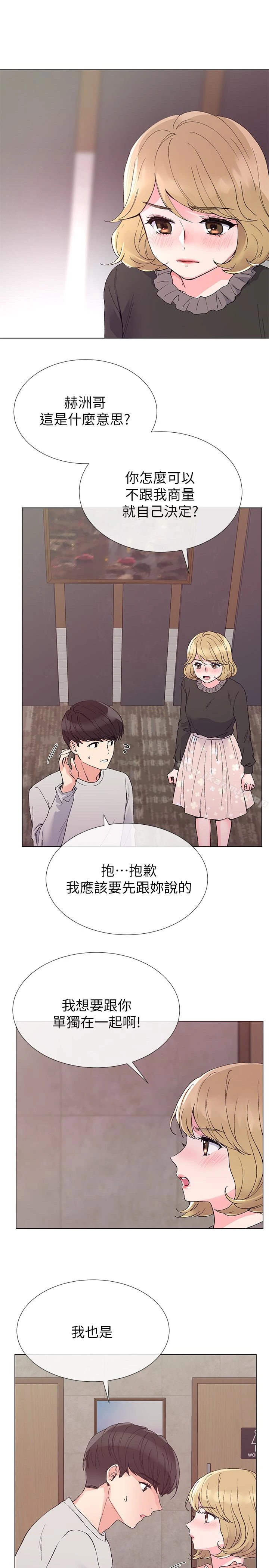 重考生 - 第37话-丹雅收到的奇怪内裤 - page 16