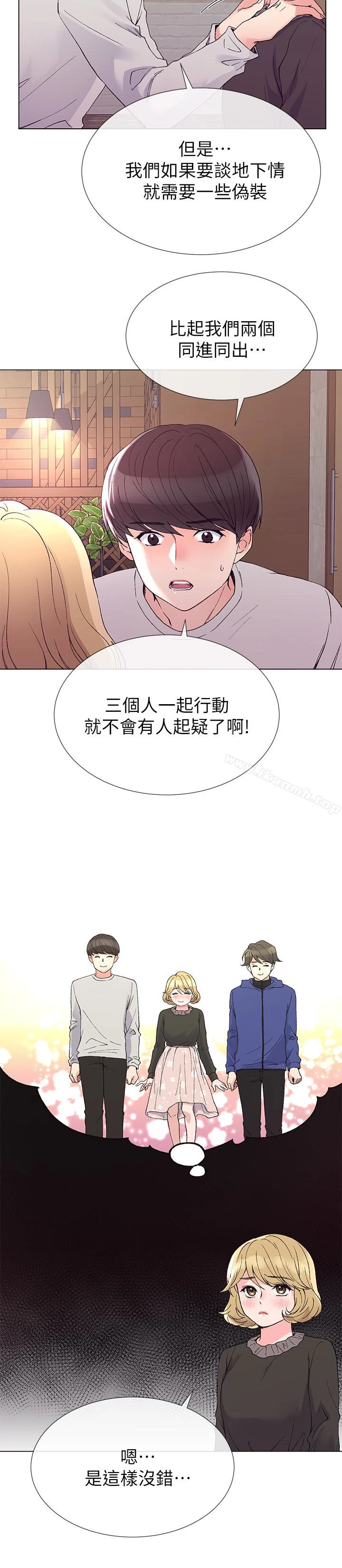 重考生 - 第37话-丹雅收到的奇怪内裤 - page 17