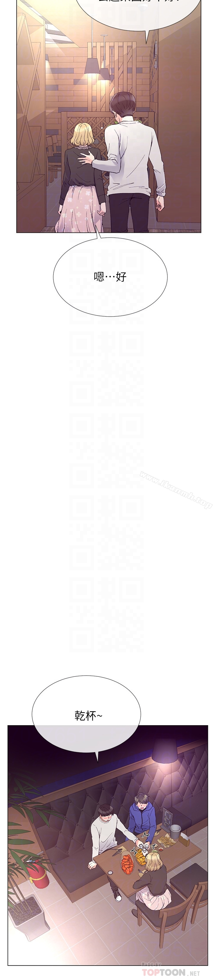 重考生 - 第37话-丹雅收到的奇怪内裤 - page 19
