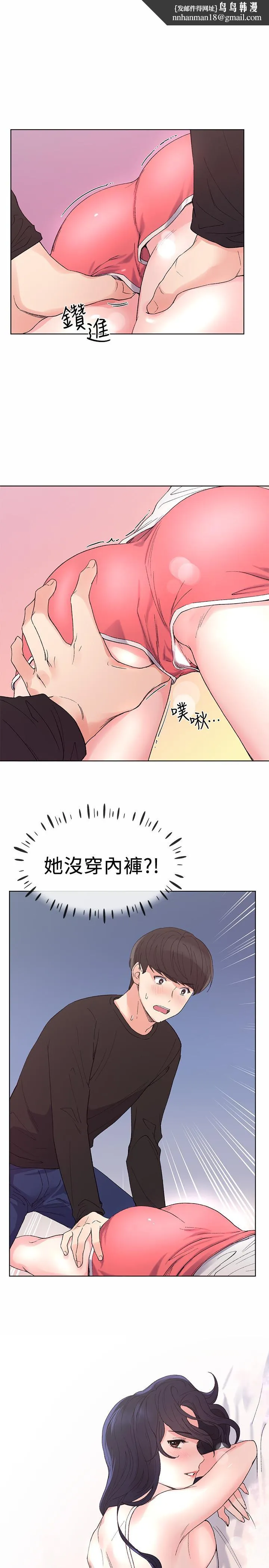 重考生 - 第61话-好想在姐姐屁股上磨蹭 - page 1