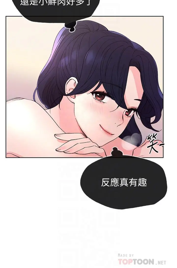 重考生 - 第61话-好想在姐姐屁股上磨蹭 - page 12