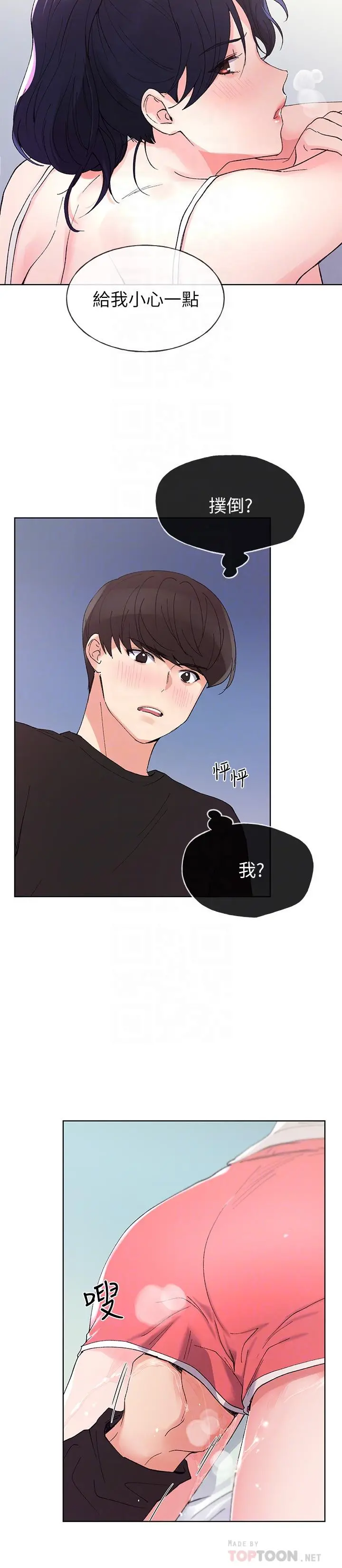 重考生 - 第61话-好想在姐姐屁股上磨蹭 - page 14