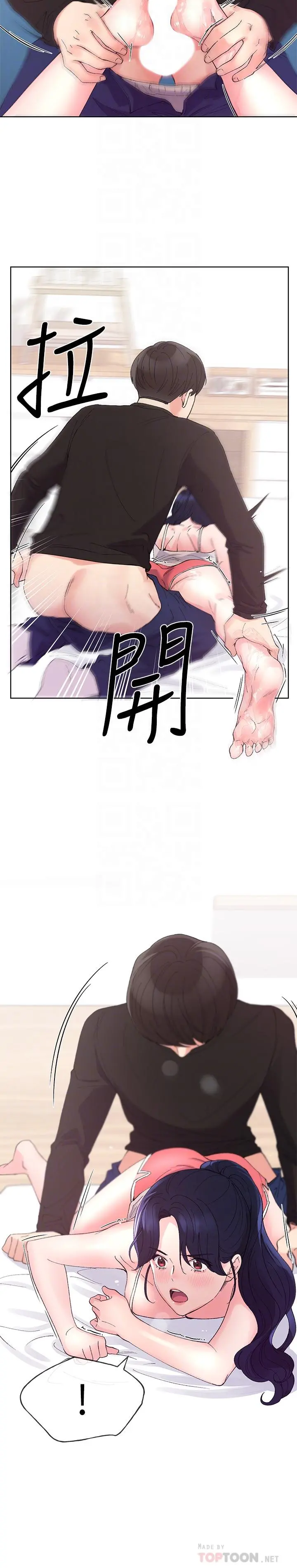 重考生 - 第61话-好想在姐姐屁股上磨蹭 - page 18