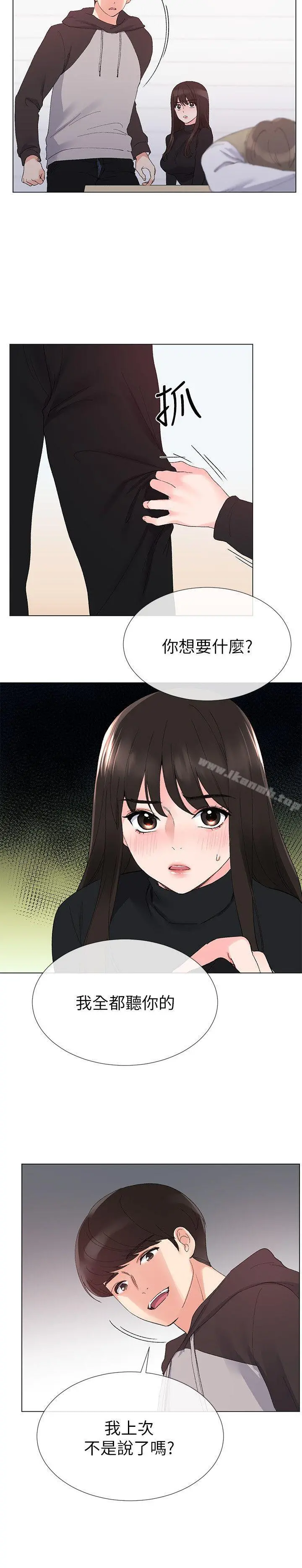 重考生 - 第25话-男友在旁边所以湿了? - page 6