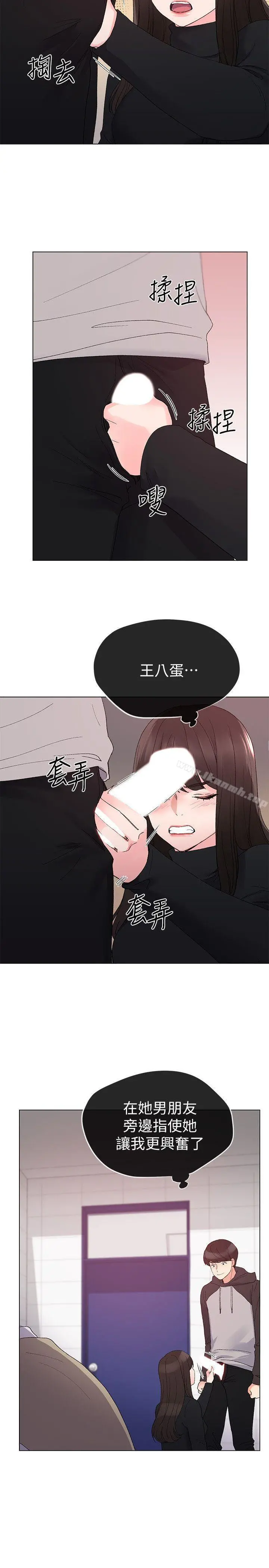重考生 - 第25话-男友在旁边所以湿了? - page 12