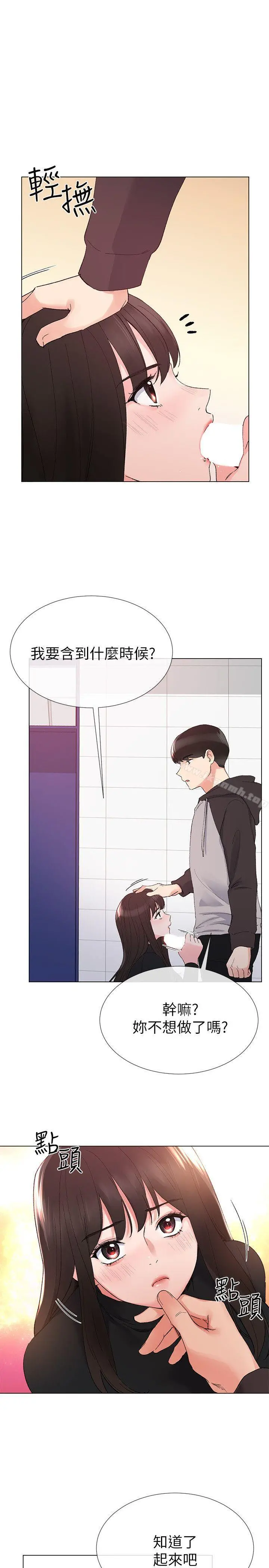重考生 - 第25话-男友在旁边所以湿了? - page 18