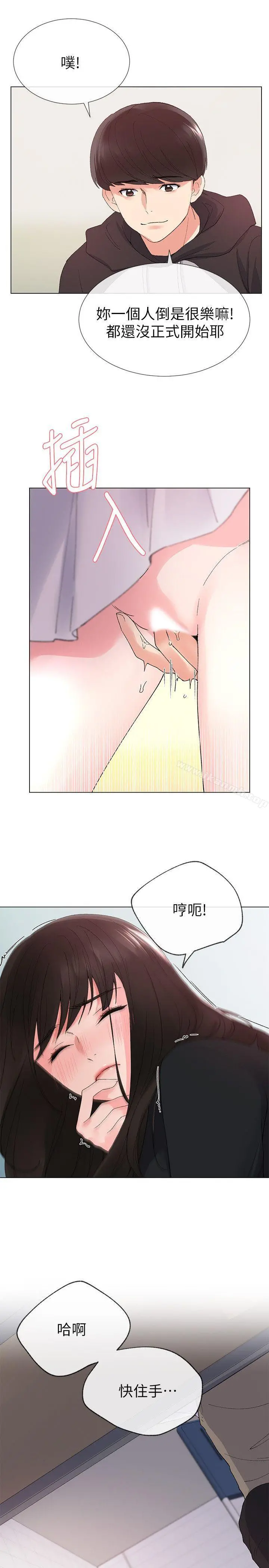 重考生 - 第25话-男友在旁边所以湿了? - page 24