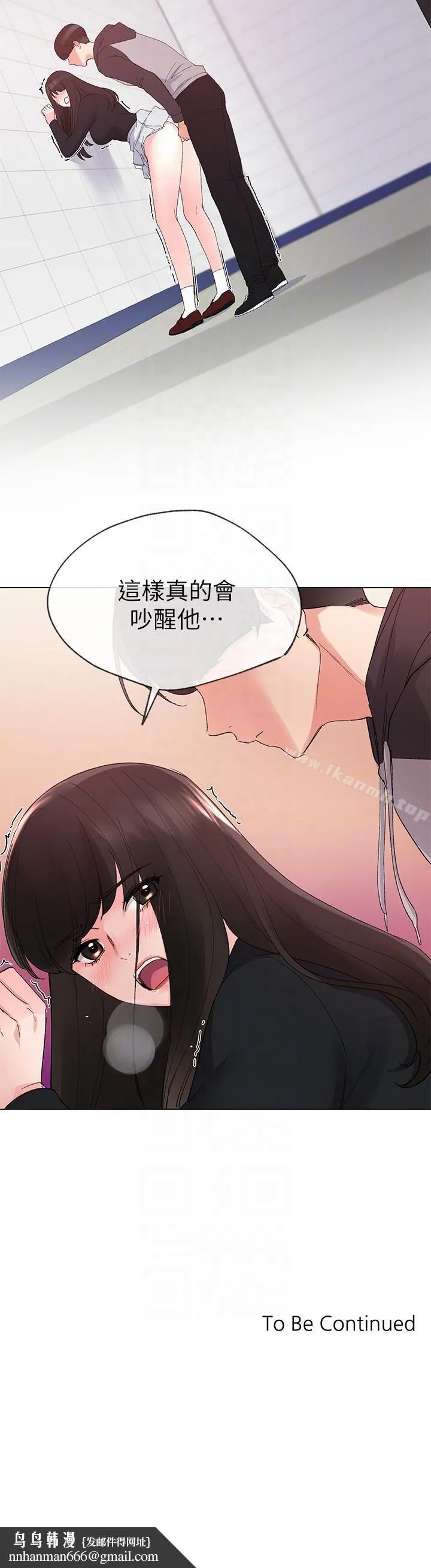 重考生 - 第25话-男友在旁边所以湿了? - page 25