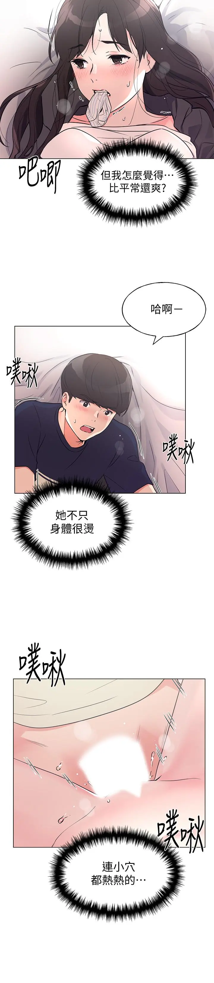 重考生 - 第86话-抱我... - page 5
