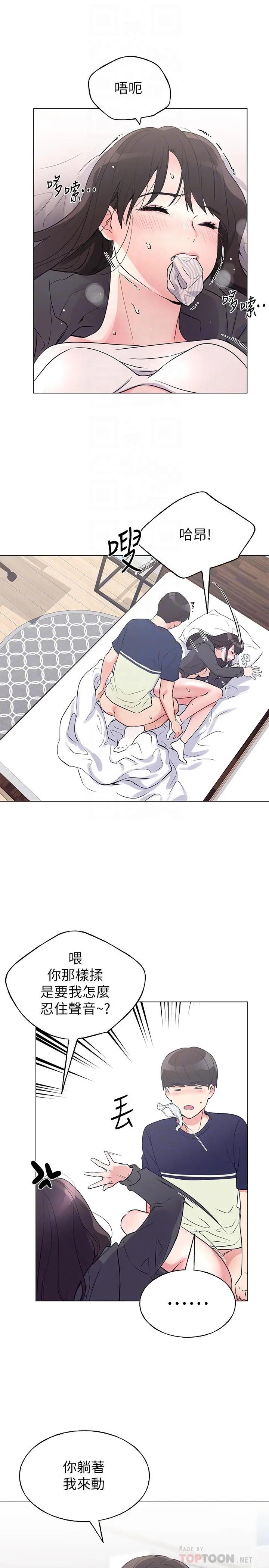 重考生 - 第86话-抱我... - page 8