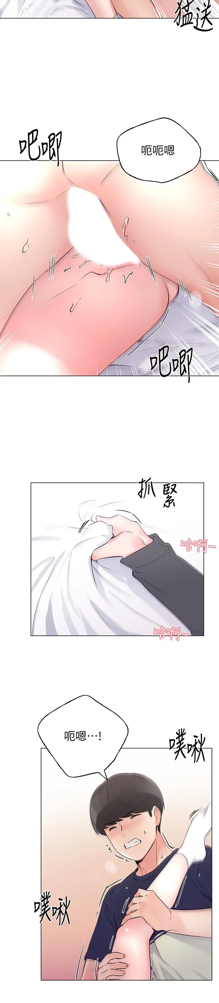 重考生 - 第86话-抱我... - page 17