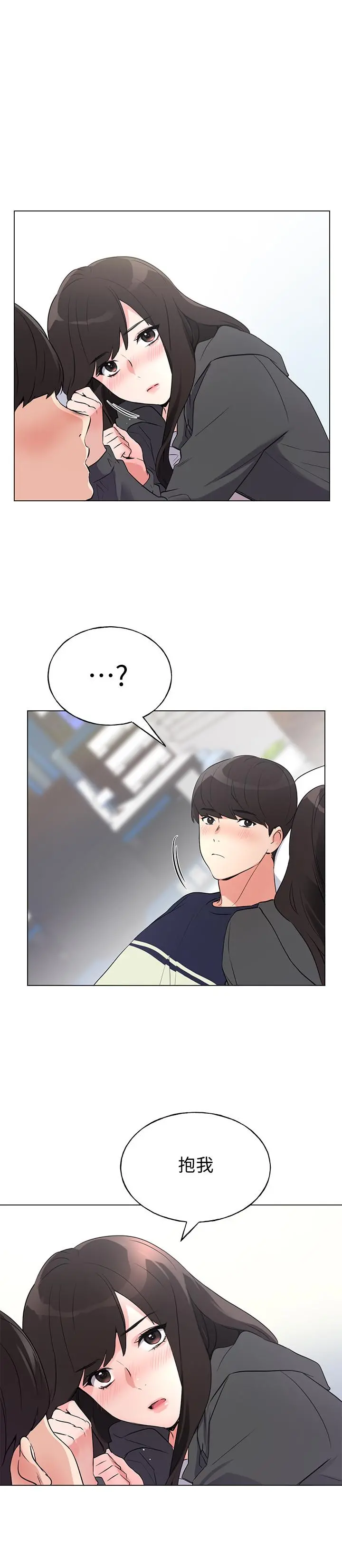 重考生 - 第86话-抱我... - page 21