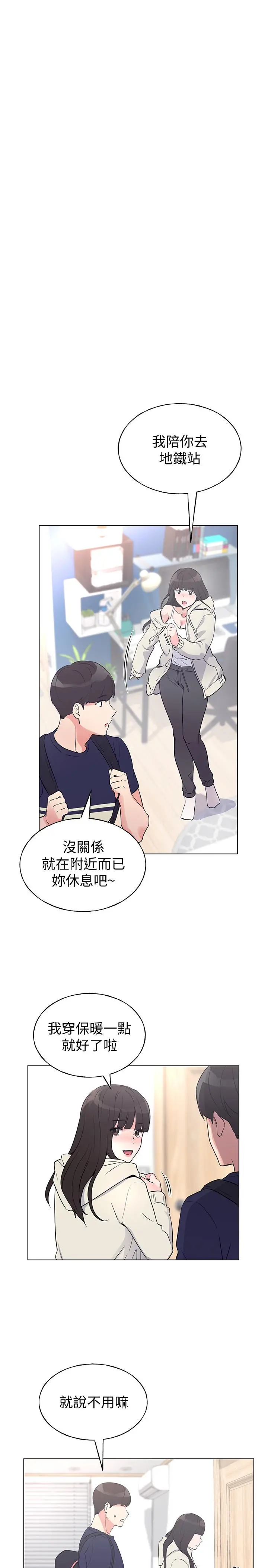 重考生 - 第86话-抱我... - page 24