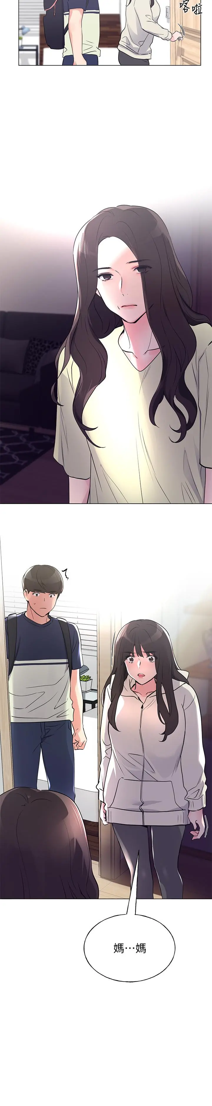 重考生 - 第86话-抱我... - page 25