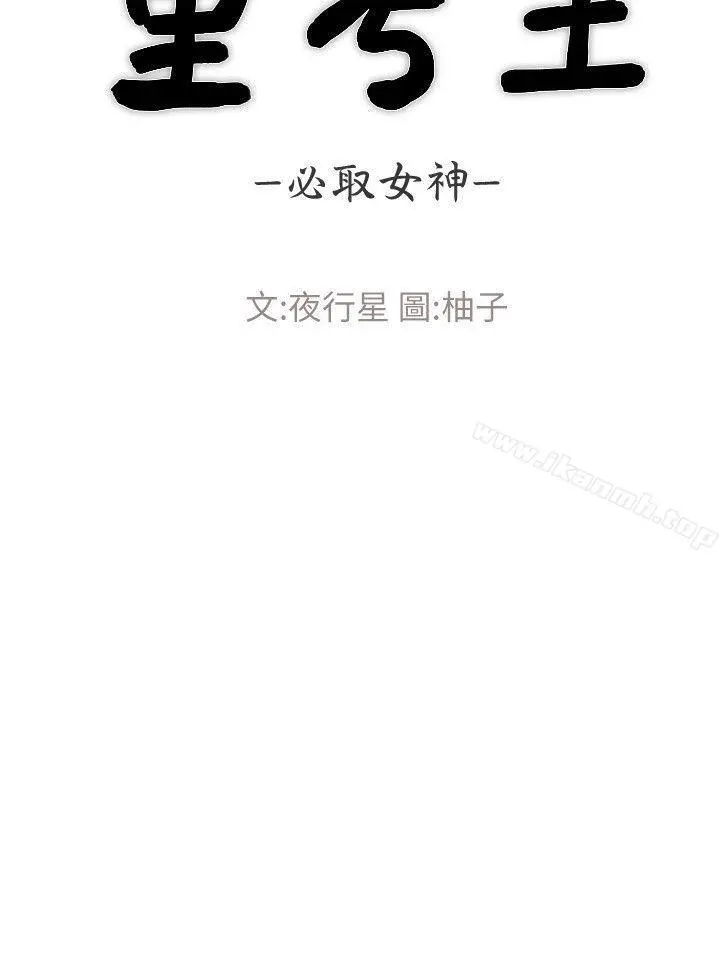 重考生 - 第21话-拉拢助教姊姊 - page 3