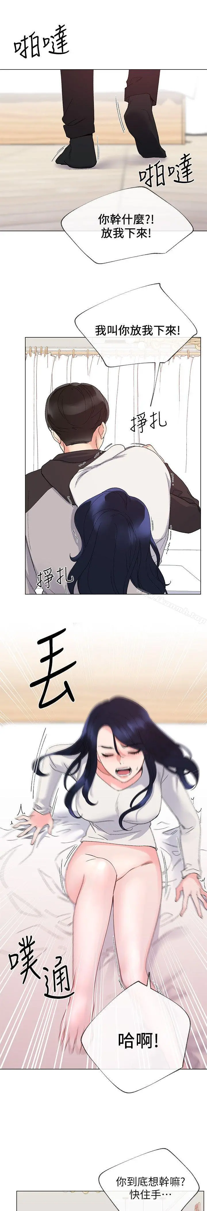 重考生 - 第21话-拉拢助教姊姊 - page 4