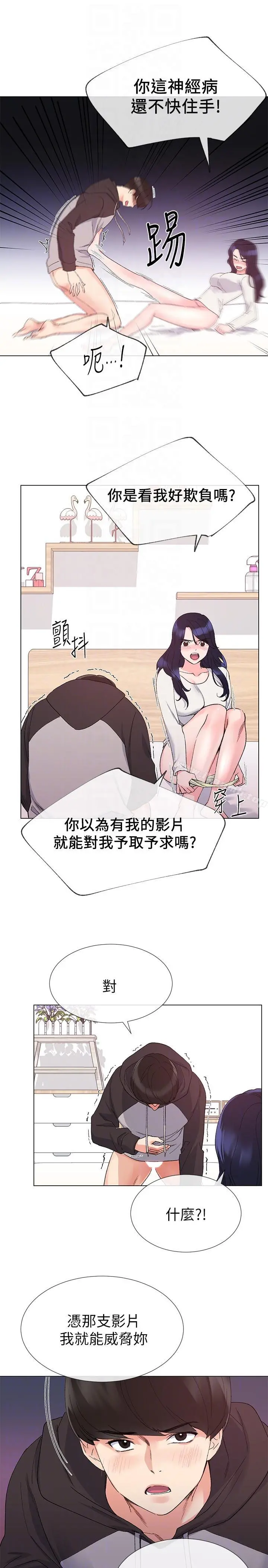 重考生 - 第21话-拉拢助教姊姊 - page 7