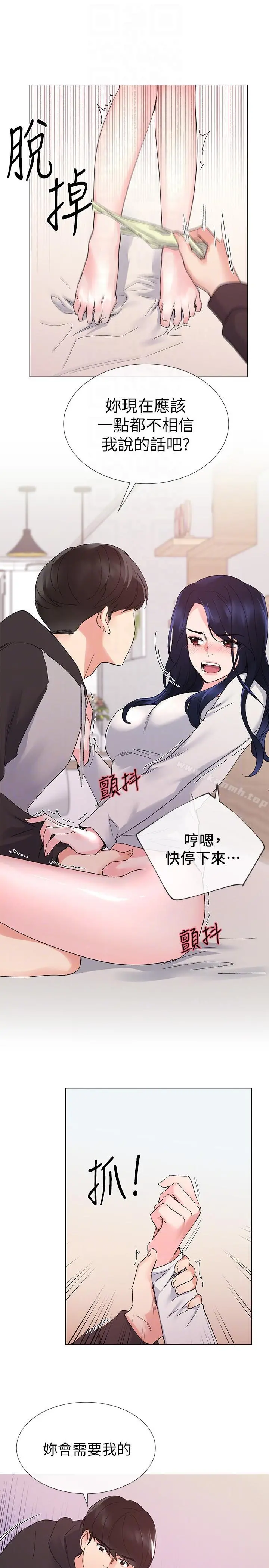 重考生 - 第21话-拉拢助教姊姊 - page 9