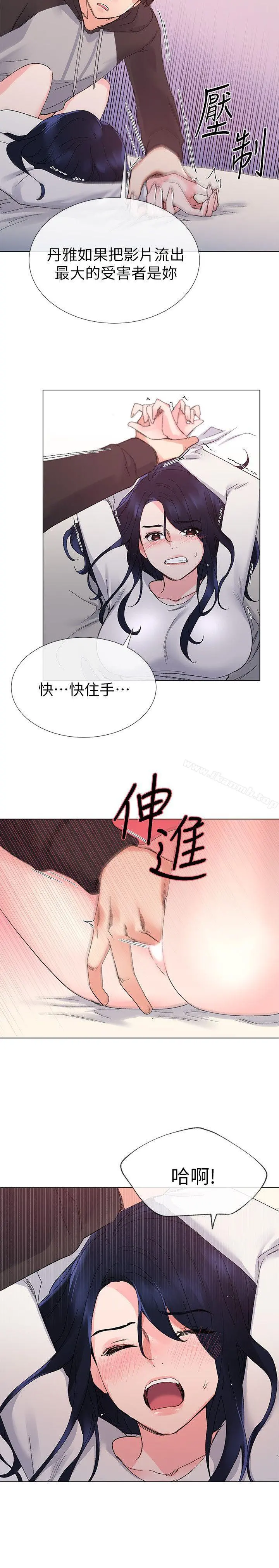 重考生 - 第21话-拉拢助教姊姊 - page 10