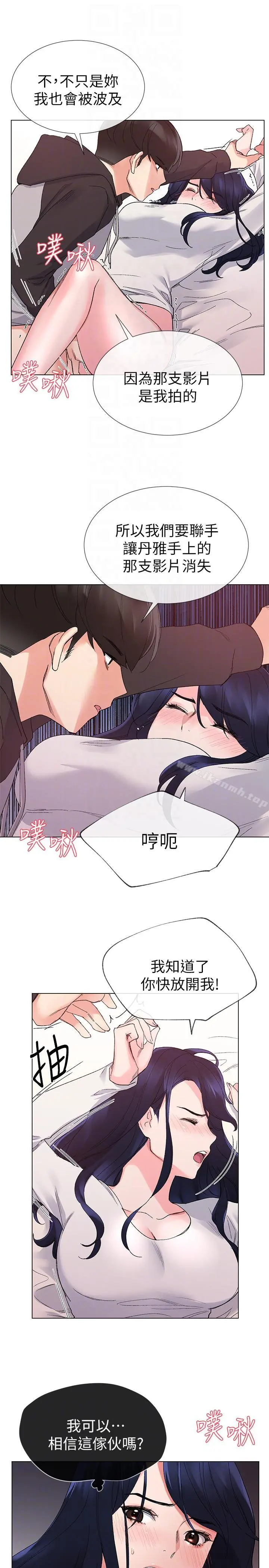 重考生 - 第21话-拉拢助教姊姊 - page 11