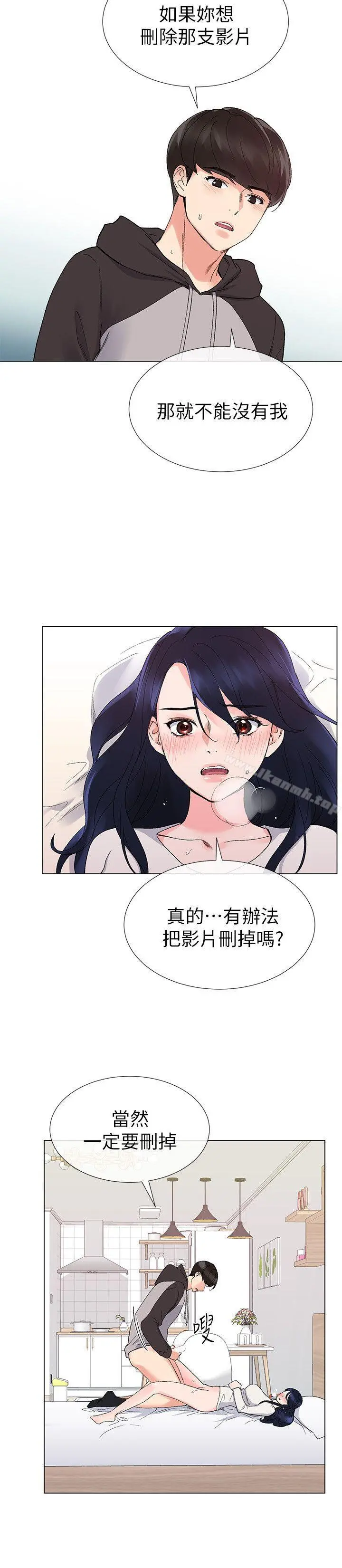 重考生 - 第21话-拉拢助教姊姊 - page 14