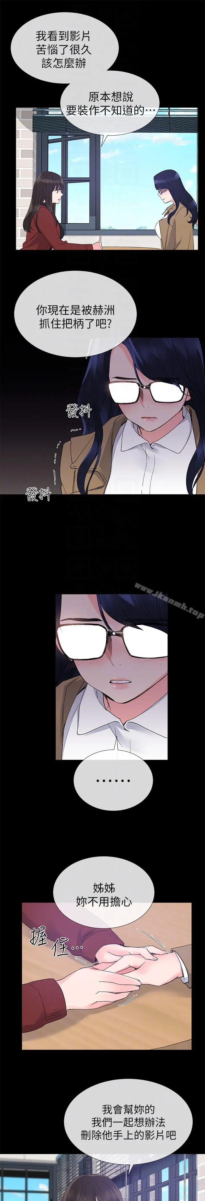 重考生 - 第21话-拉拢助教姊姊 - page 17