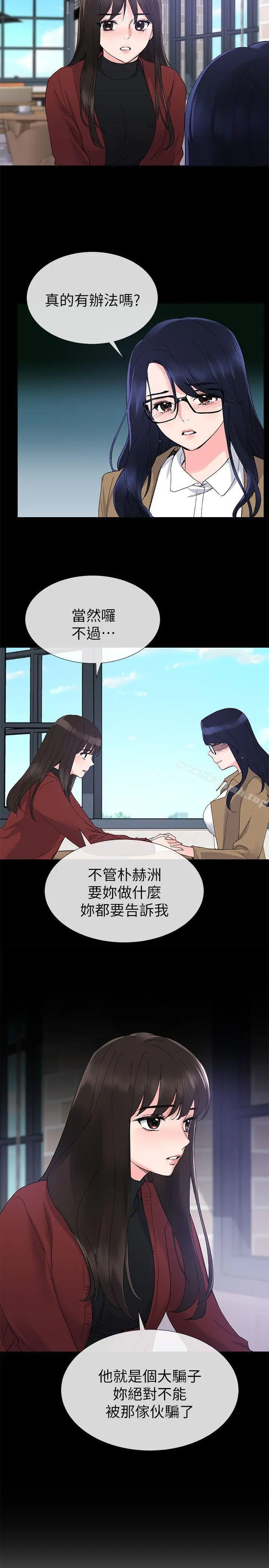 重考生 - 第21话-拉拢助教姊姊 - page 18