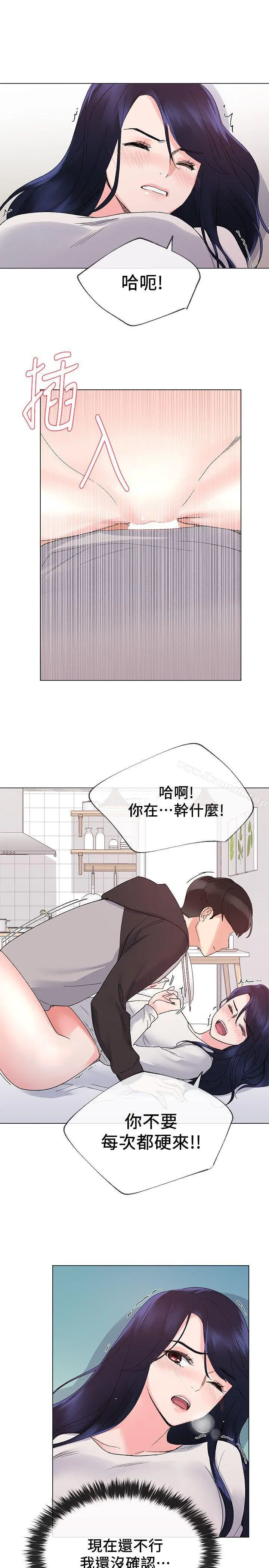 重考生 - 第21话-拉拢助教姊姊 - page 22
