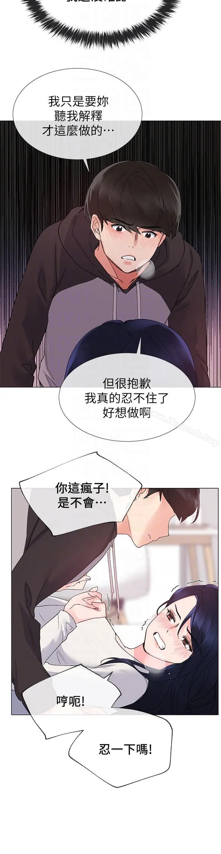 重考生 - 第21话-拉拢助教姊姊 - page 23