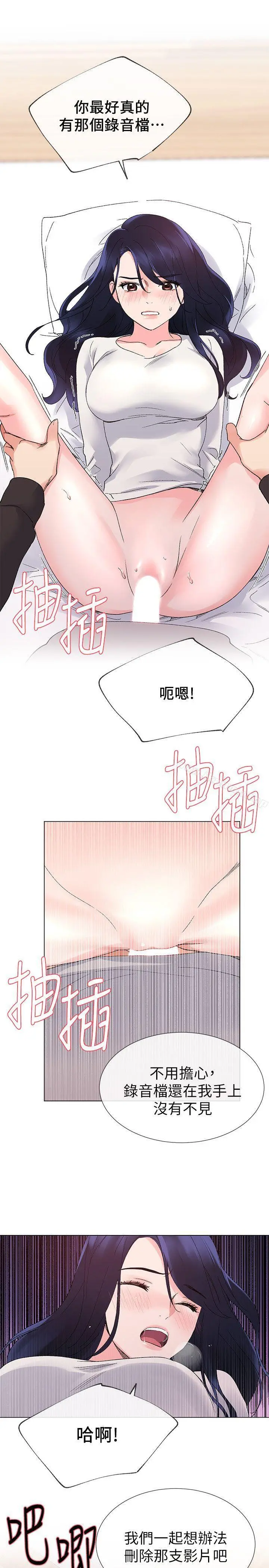 重考生 - 第21话-拉拢助教姊姊 - page 24
