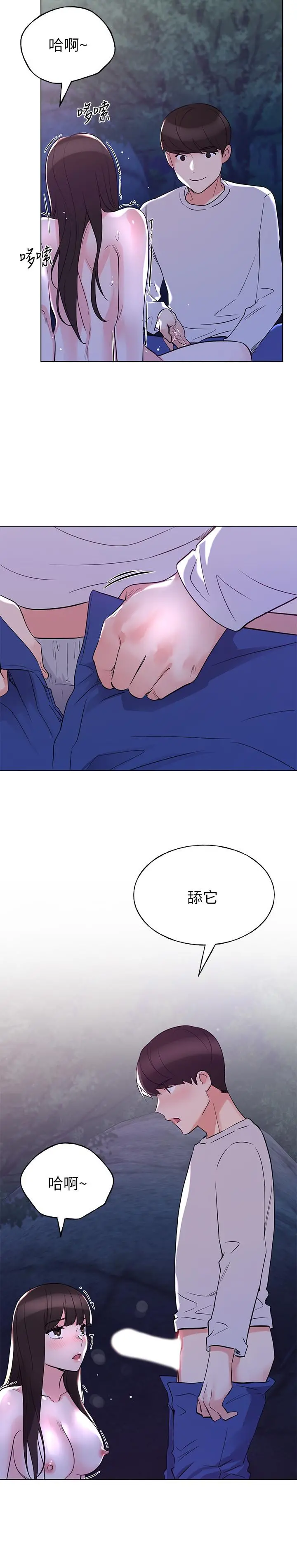 重考生 - 第78话-在野外裸露而兴奋的丹雅 - page 21